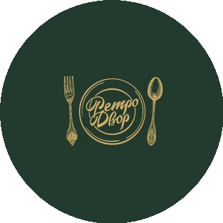 Ресторан Ретро Двор