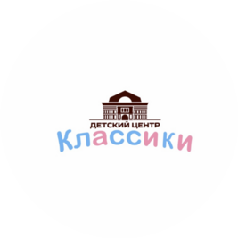 Детский сад Классики