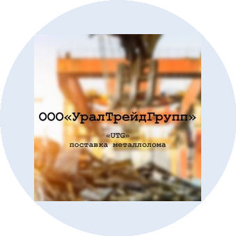 УралТрейдГрупп