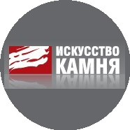 Группа компаний Искусство камня