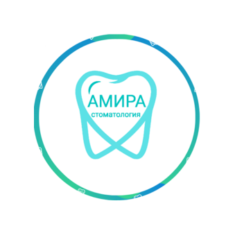 Амира