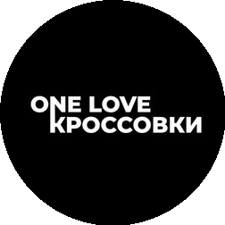 One Love Кроссовки