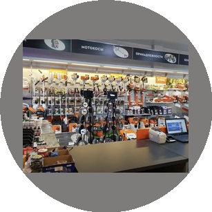Магазин Инструмент Stihl