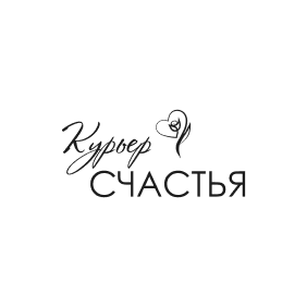 Курьер счастья