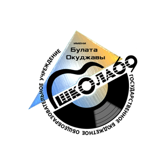 ГБОУ ШКОЛА № 69