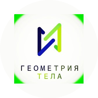 Геометрия тела