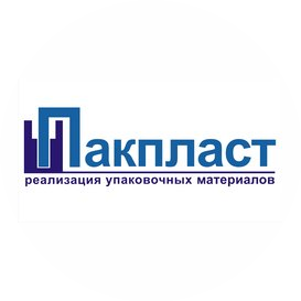 Пакпласт