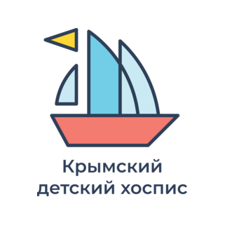 АНО Крымский Детский Хоспис