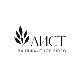 Ландшафтное бюро ЛИСТ