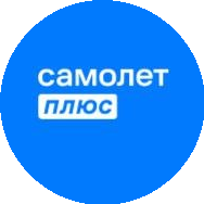 Самолет Плюс (ИП Боринских Дина Михайловна)