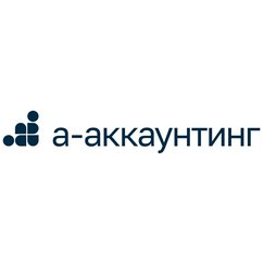 А-Аккаунтинг