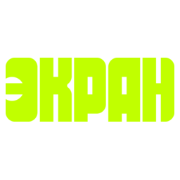 ЭКРАН