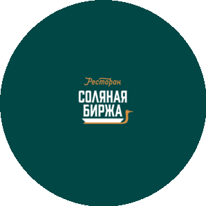 Соляная Биржа