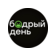 Кофейня Бодрый день (ИП Лыткин Евгений Лаврентьевич)