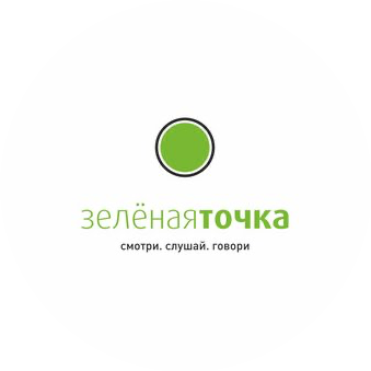 Зеленая точка Нальчик