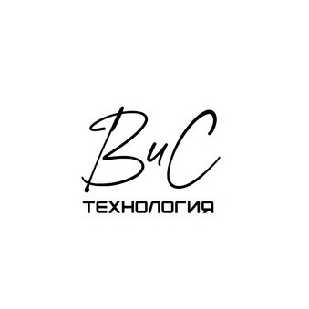 ВиС Технология