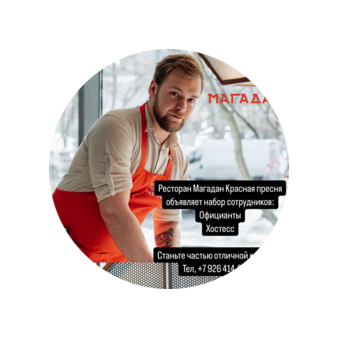 Ресторан Магадан