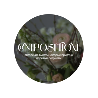 Студия цветов Composition