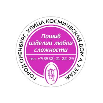 Частное швейное предприятие