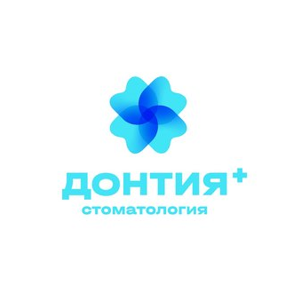 Донтия