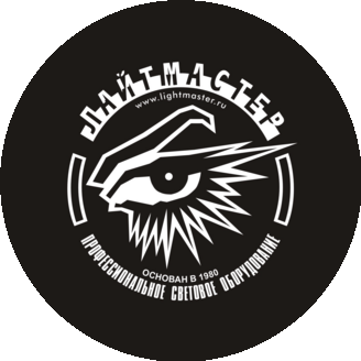 Лайтмастер