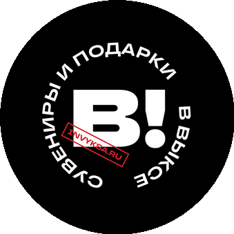 Магазин сувениров и подарков