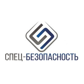 Спец-Безопасность