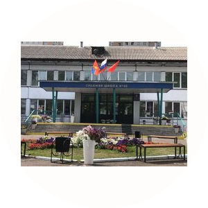 МБОУ Средняя школа № 63