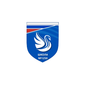 ГБОУ Школа № 1250
