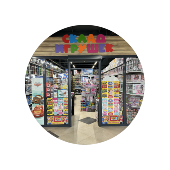 Склад игрушек