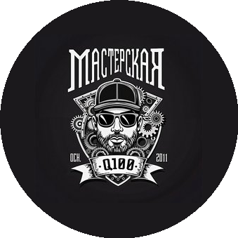 Мастерская Q100