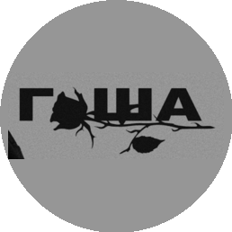 Карцев Георгий Викторович