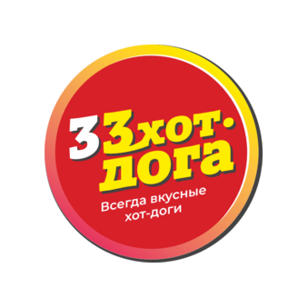 33 Хот-Дога