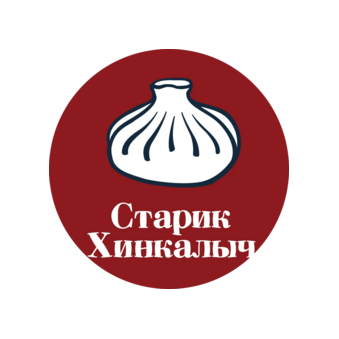 Старик Хинкалыч (ИП Емельянова Ирина Александровна)