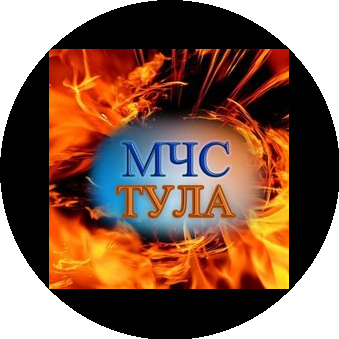 Главное управление МЧС России по Тульской области