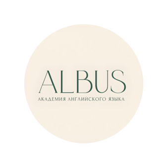Академия английского языка Albus