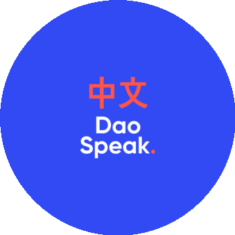 DaoSpeak