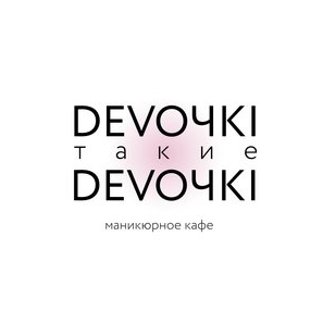 Маникюрное кафе