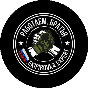 Военторг Экипировка Эксперт