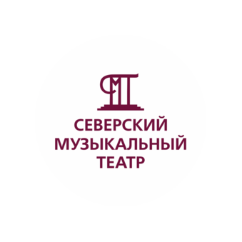 Северский музыкальный театр