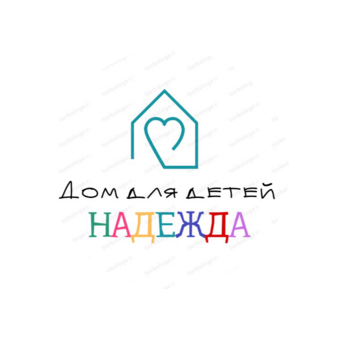 ГБУ ССОН Автозаводский дом социального обслуживания для детей Надежда