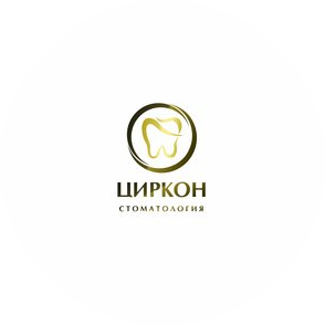 Стоматологическая клиника Циркон