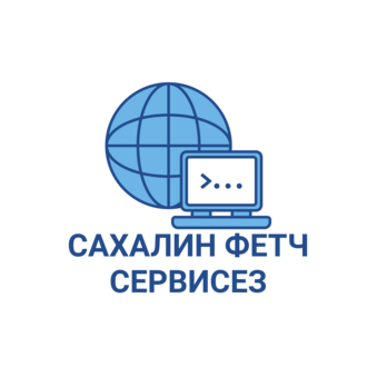 Сахалин Фетч Сервисез