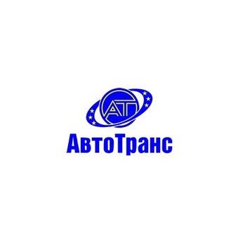 Автотранс