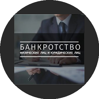 Банкротство.Ру