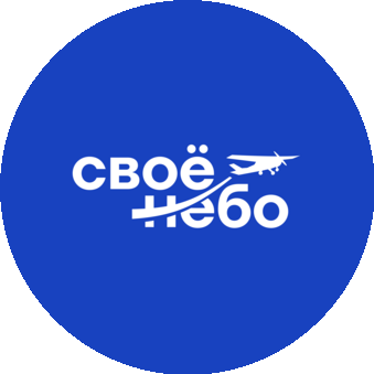 Свое небо