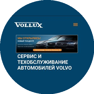 Vollux