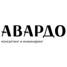 Консалтинг и Инжиниринг Авардо