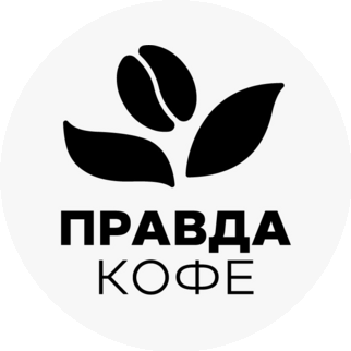 Правда кофе (ИП Соколов Виктор Владимирович)