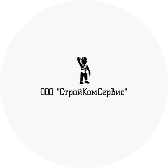 Стройкомсервис